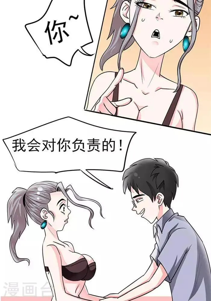 第36话 第24页