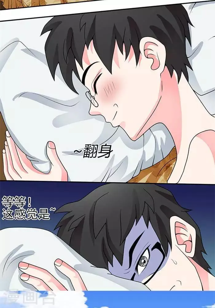第37话 第2页