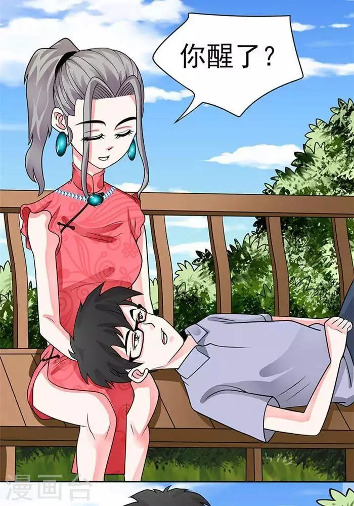 第37话 第3页