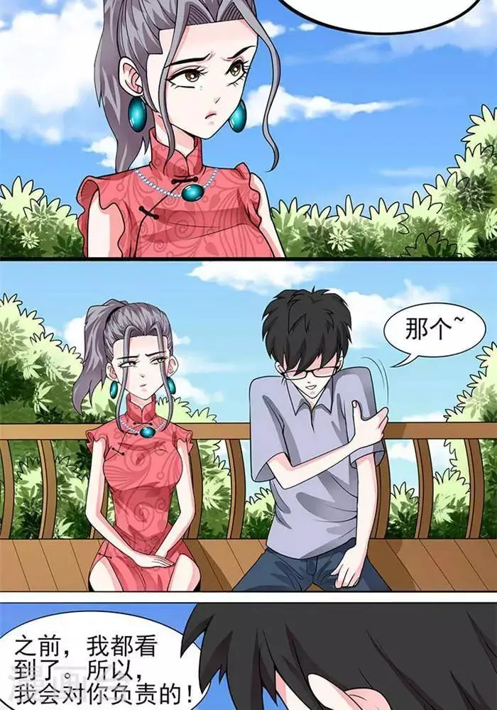 第37话 第5页