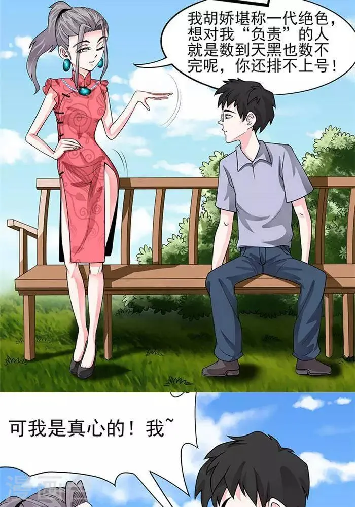 第37话 第8页