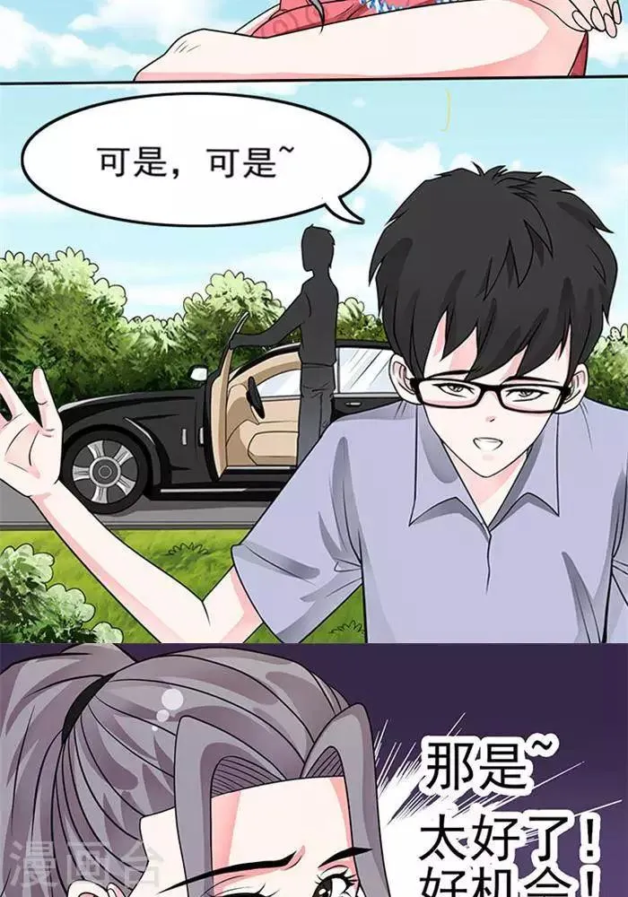 第37话 第10页