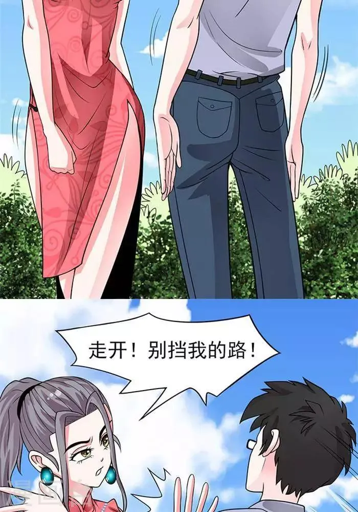 第37话 第12页