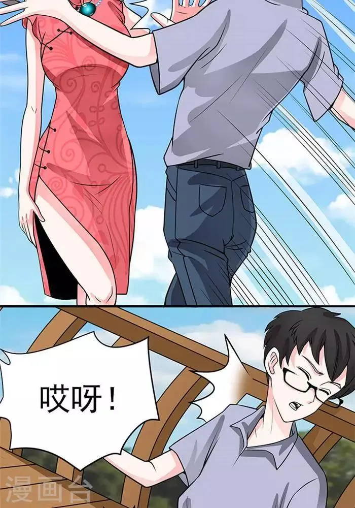 第37话 第13页