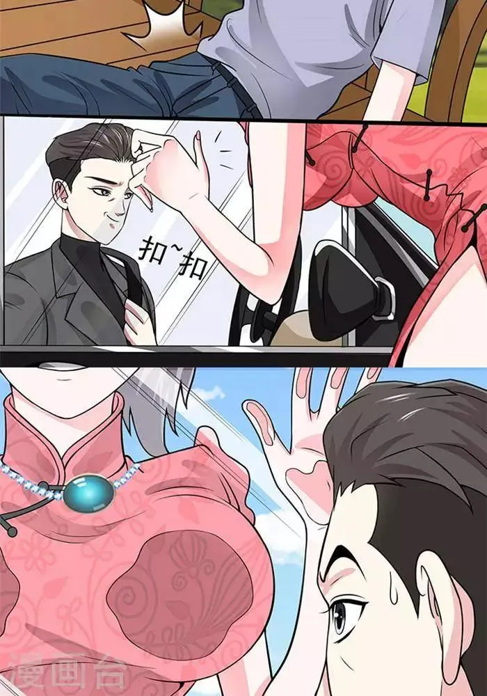 第37话 第14页