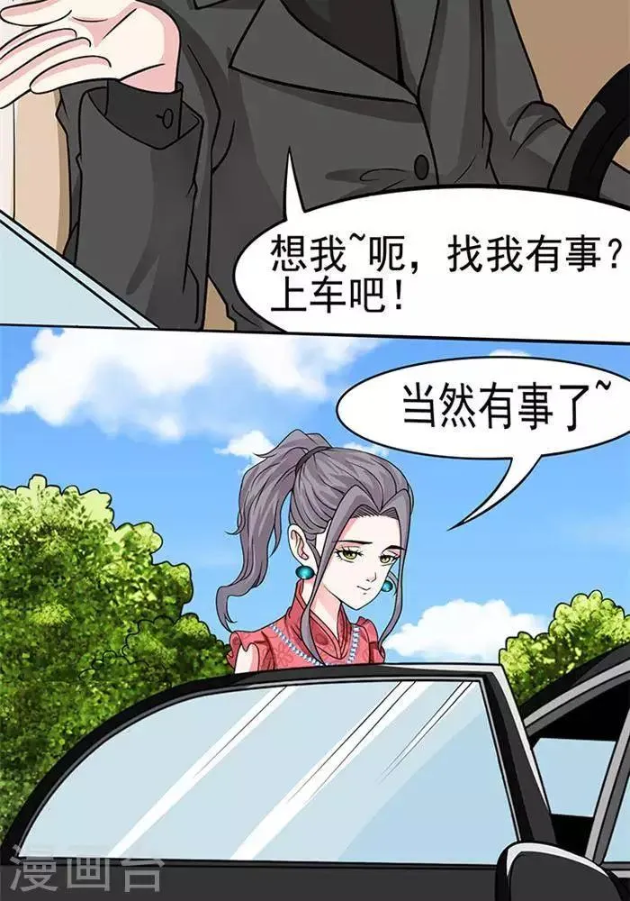第37话 第17页