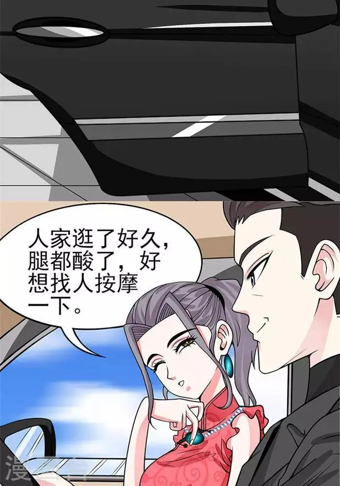 第37话 第18页