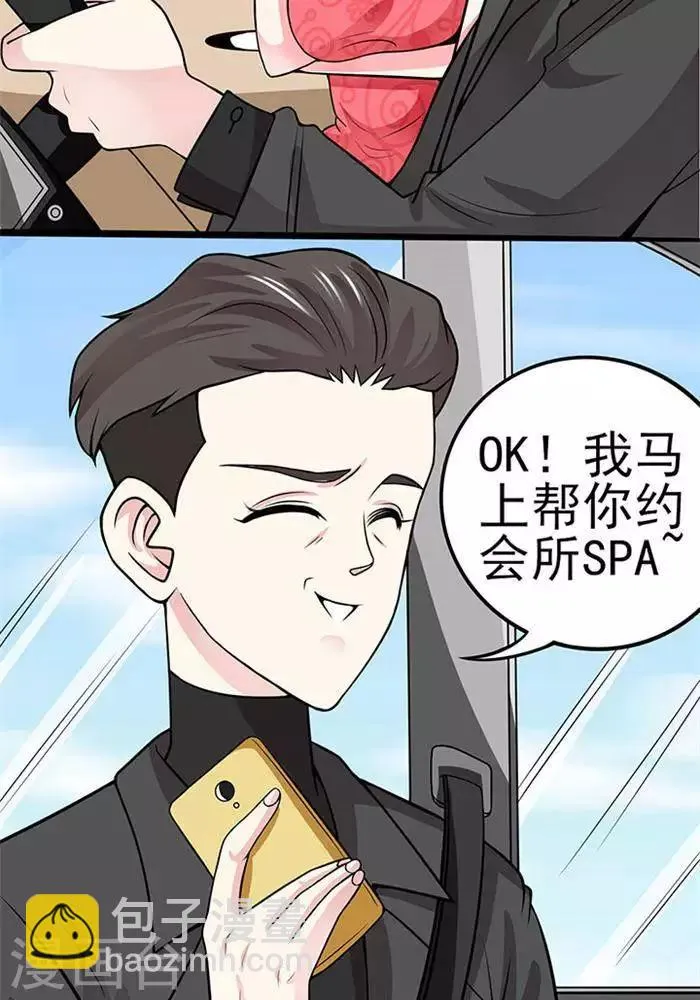 第37话 第19页