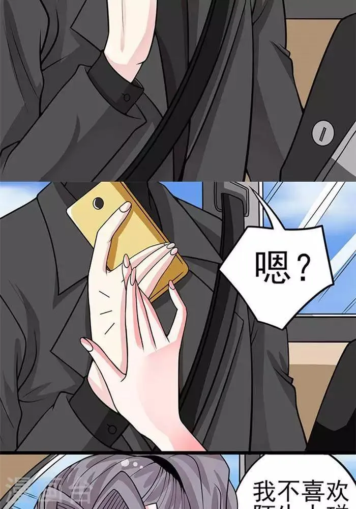 第37话 第20页