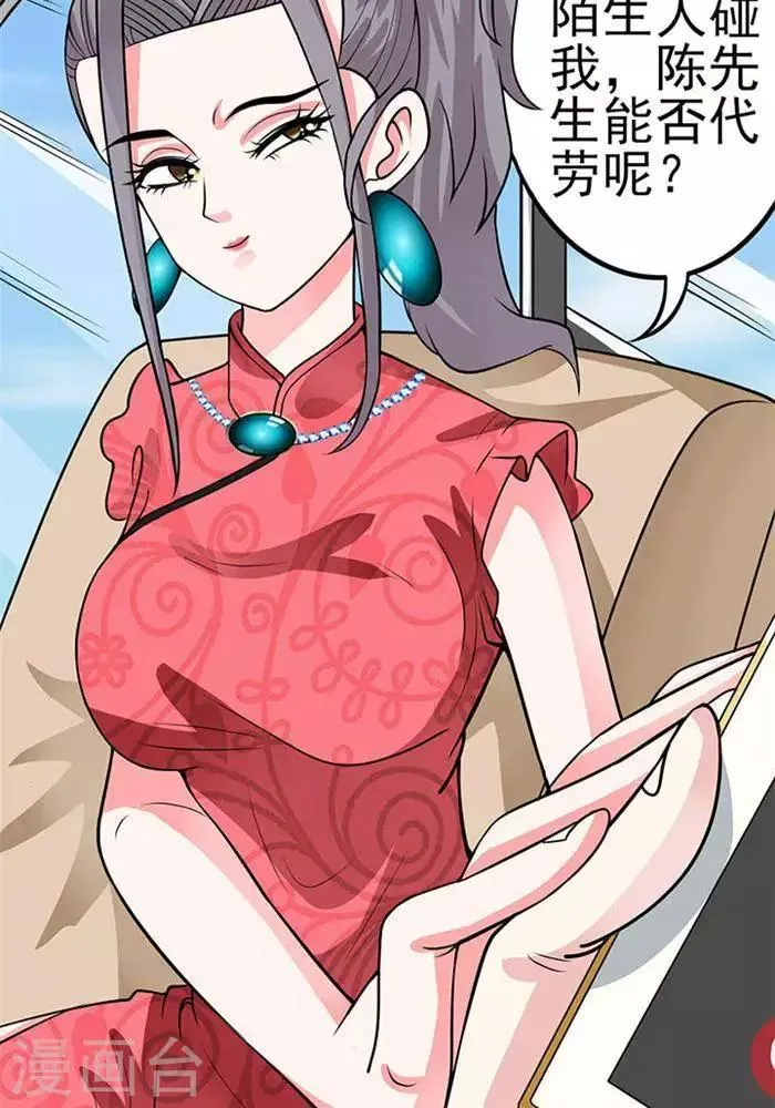 第37话 第21页