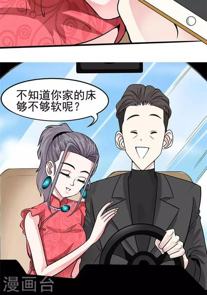 第37话 第22页