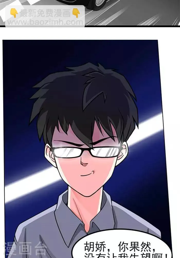 第37话 第24页