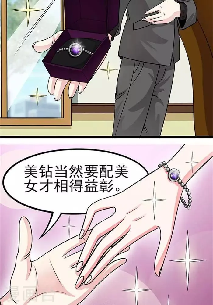 第38话 第2页