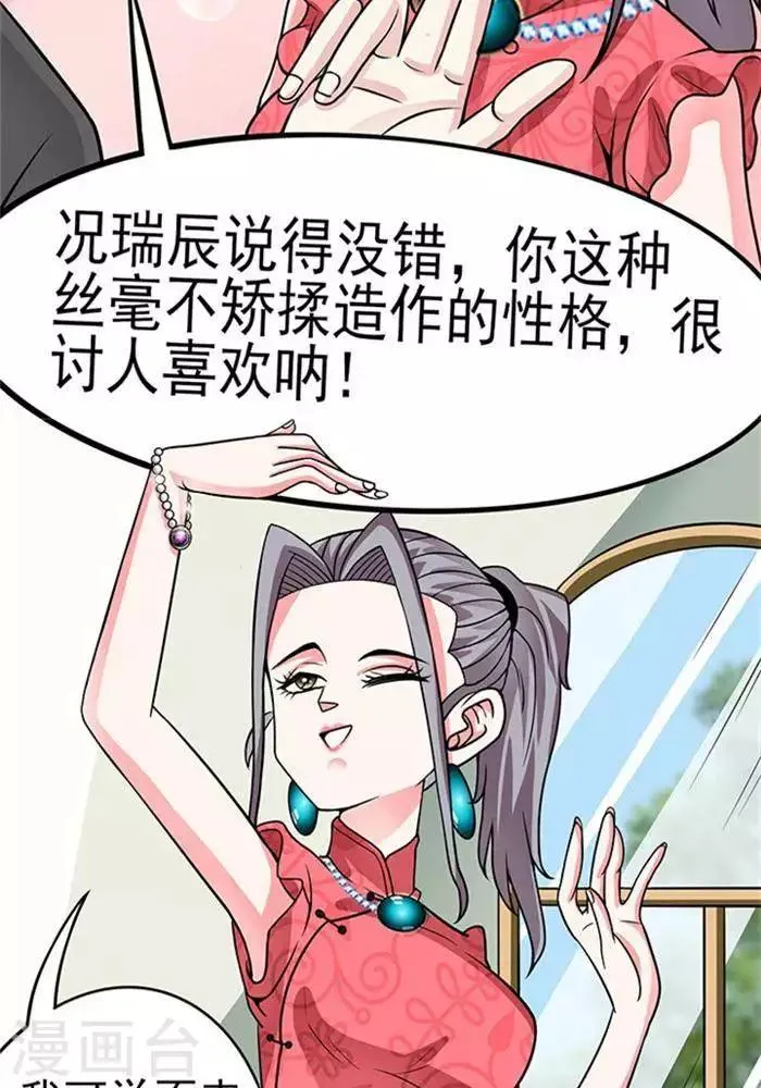 第38话 第5页