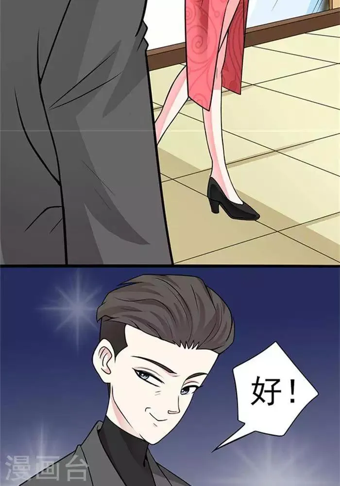 第38话 第9页