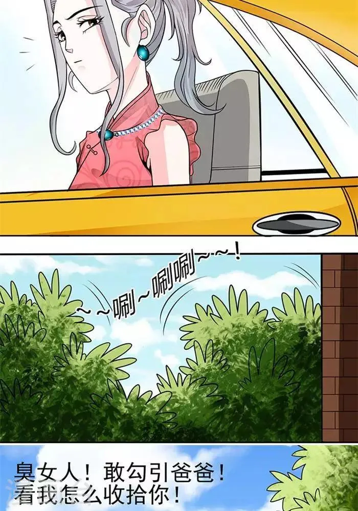 第38话 第13页
