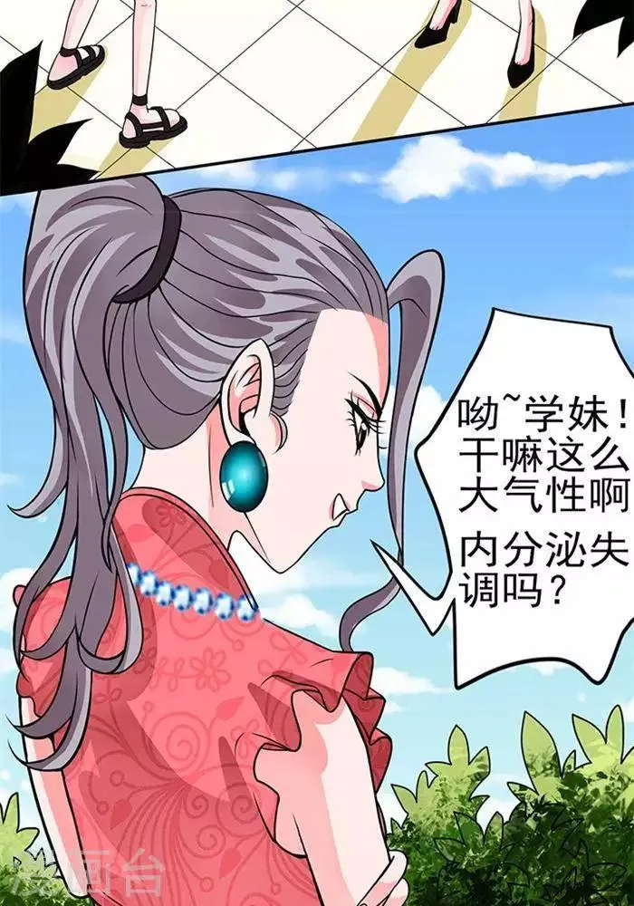 第38话 第18页