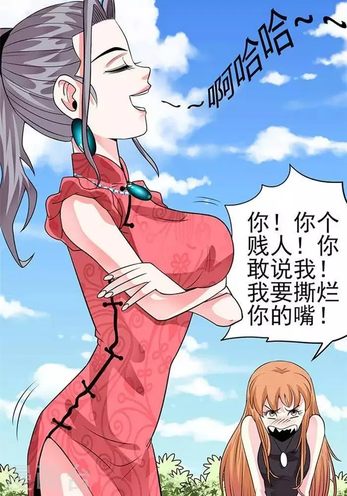 第38话 第21页