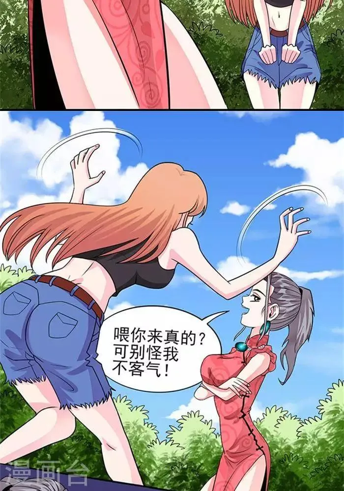 第38话 第22页
