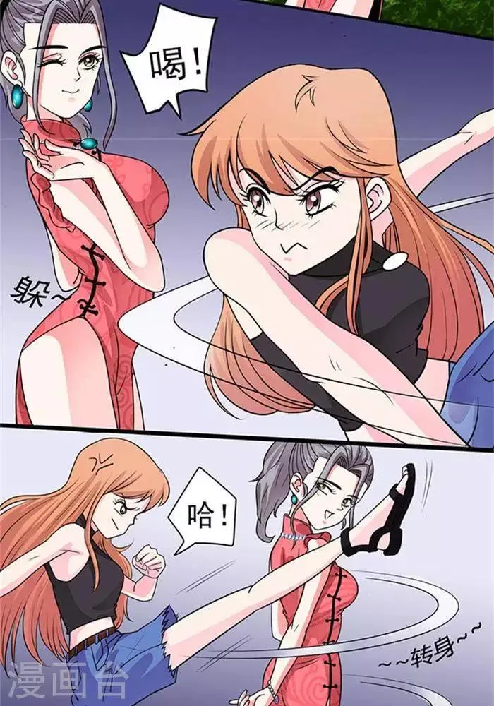 第38话 第23页