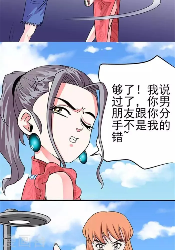 第38话 第24页