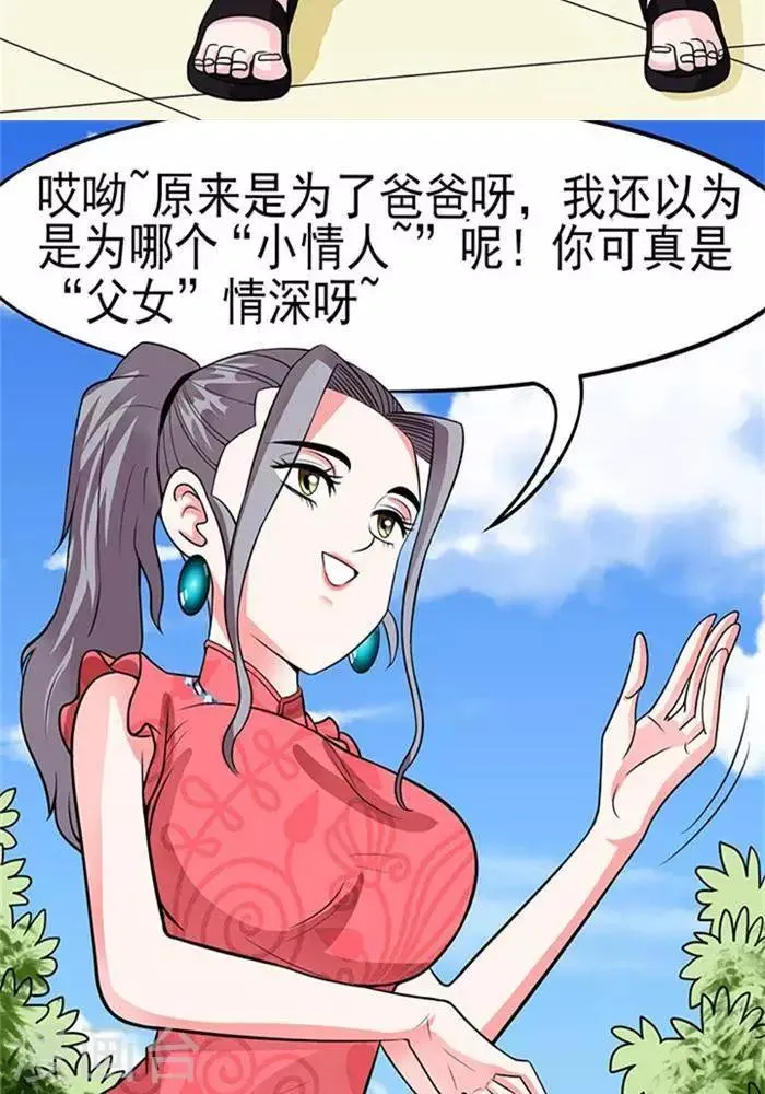 第38话 第26页