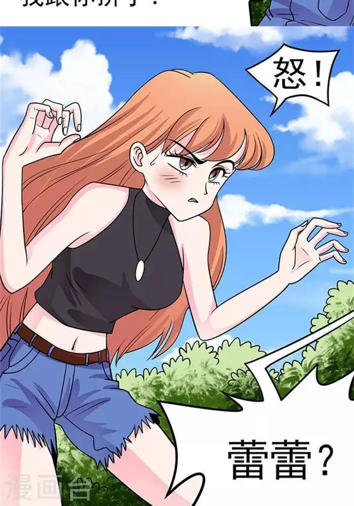 第38话 第28页