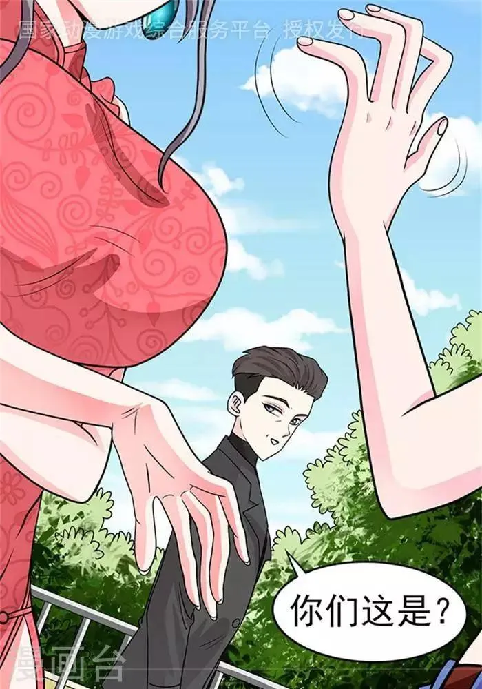第39话 第1页