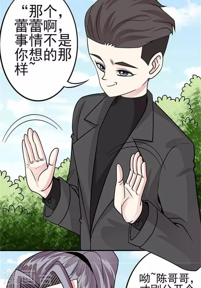 第39话 第3页