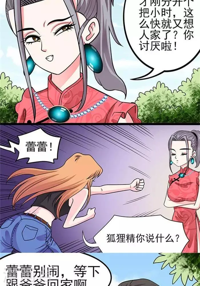 第39话 第4页
