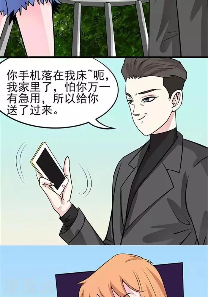 第39话 第6页