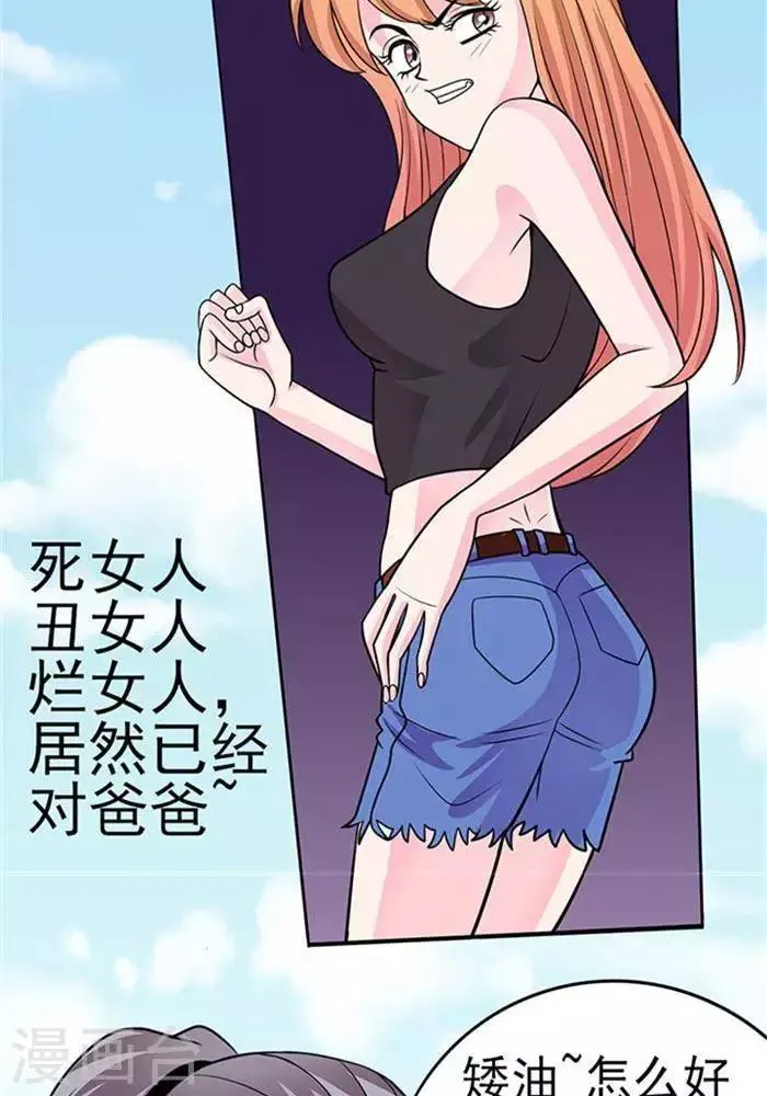 第39话 第7页