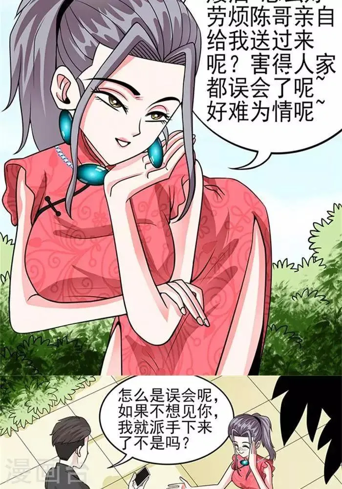 第39话 第8页
