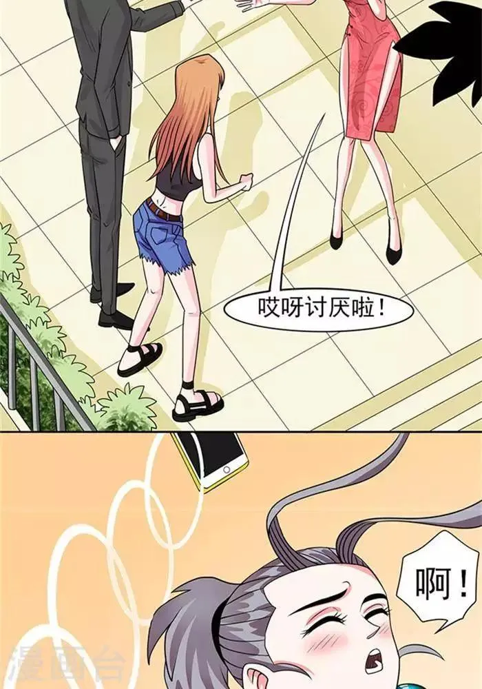 第39话 第9页