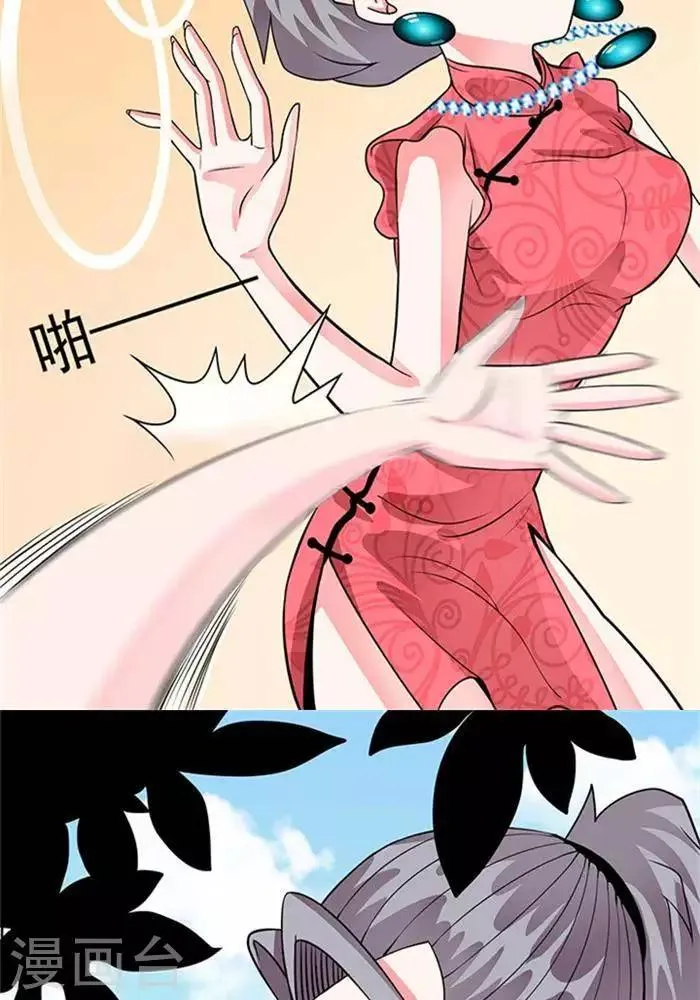 第39话 第10页