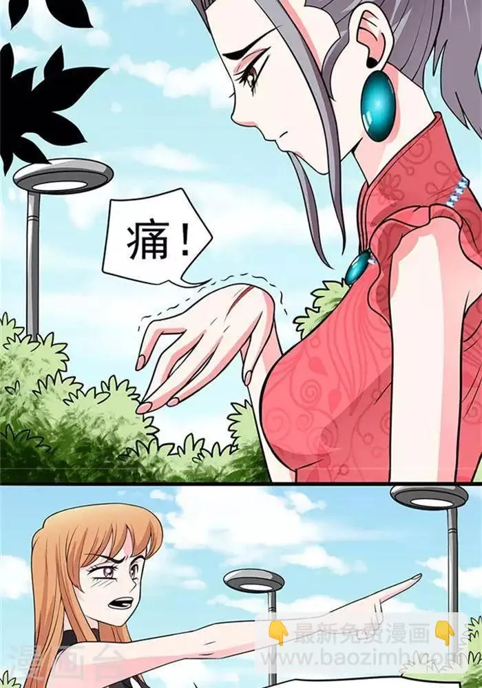 第39话 第11页