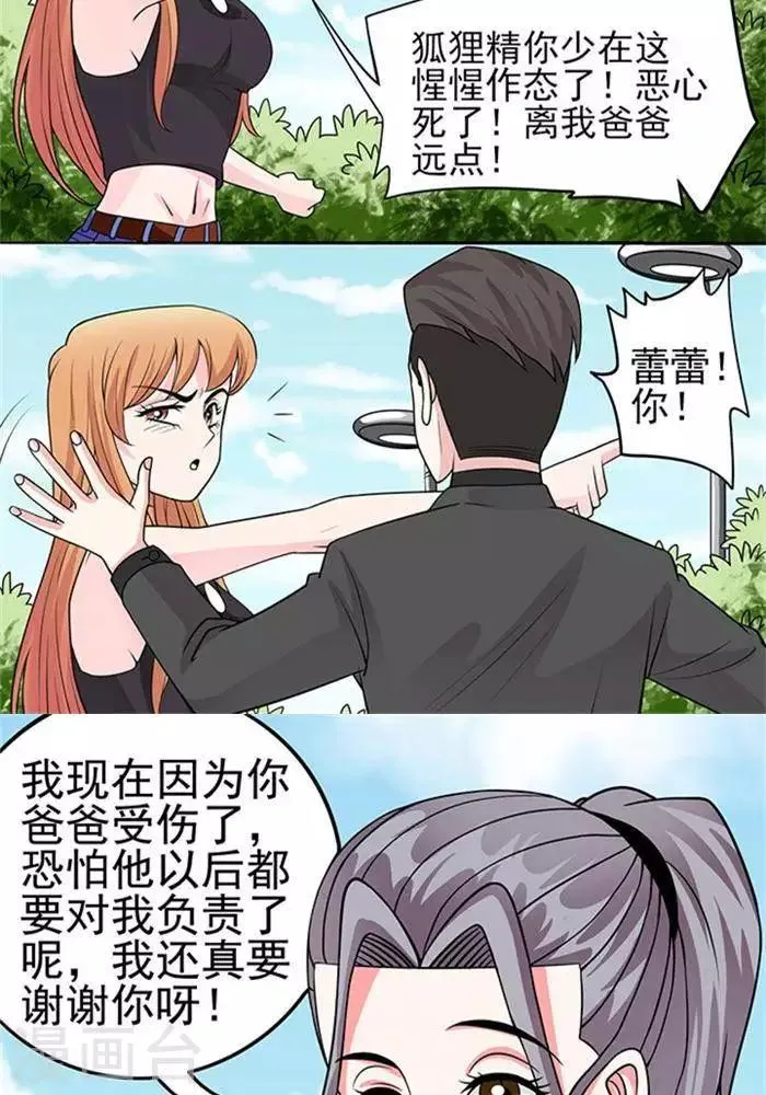 第39话 第12页
