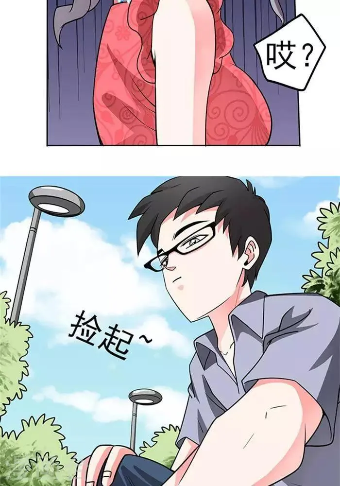 第39话 第18页