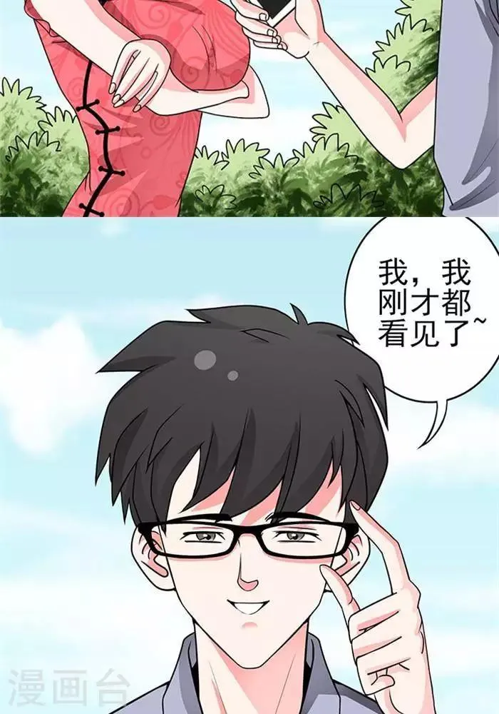 第39话 第20页