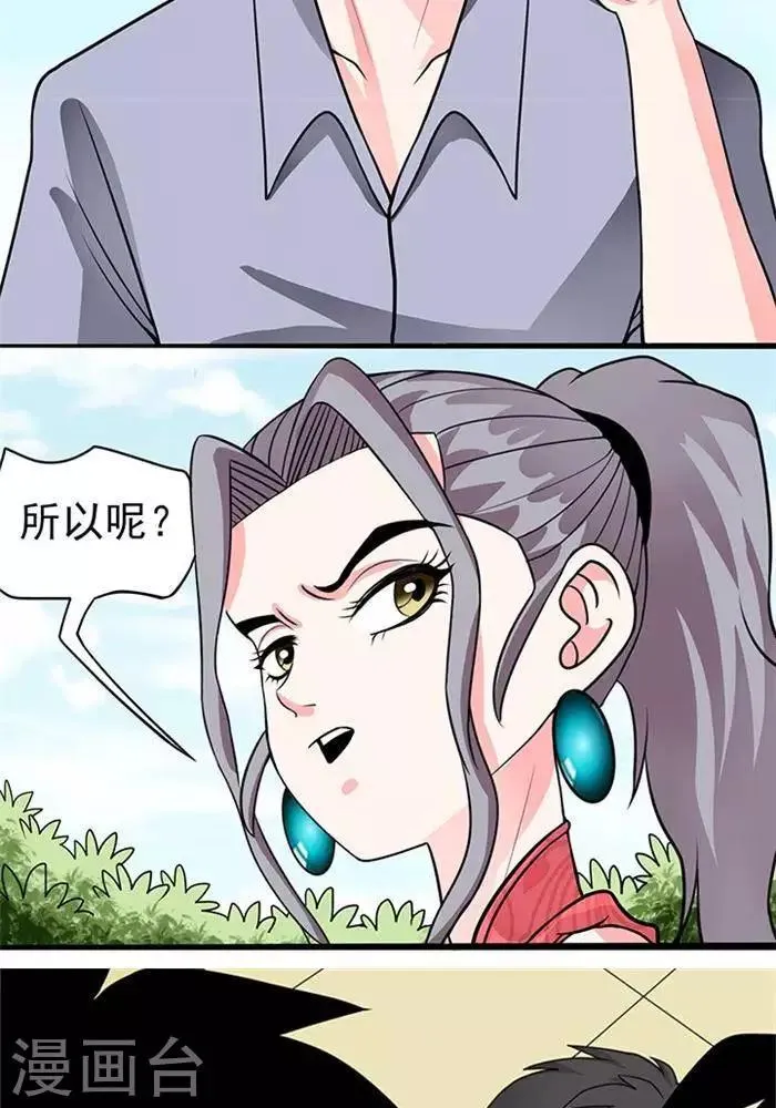 第39话 第21页