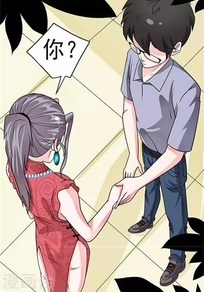 第39话 第22页