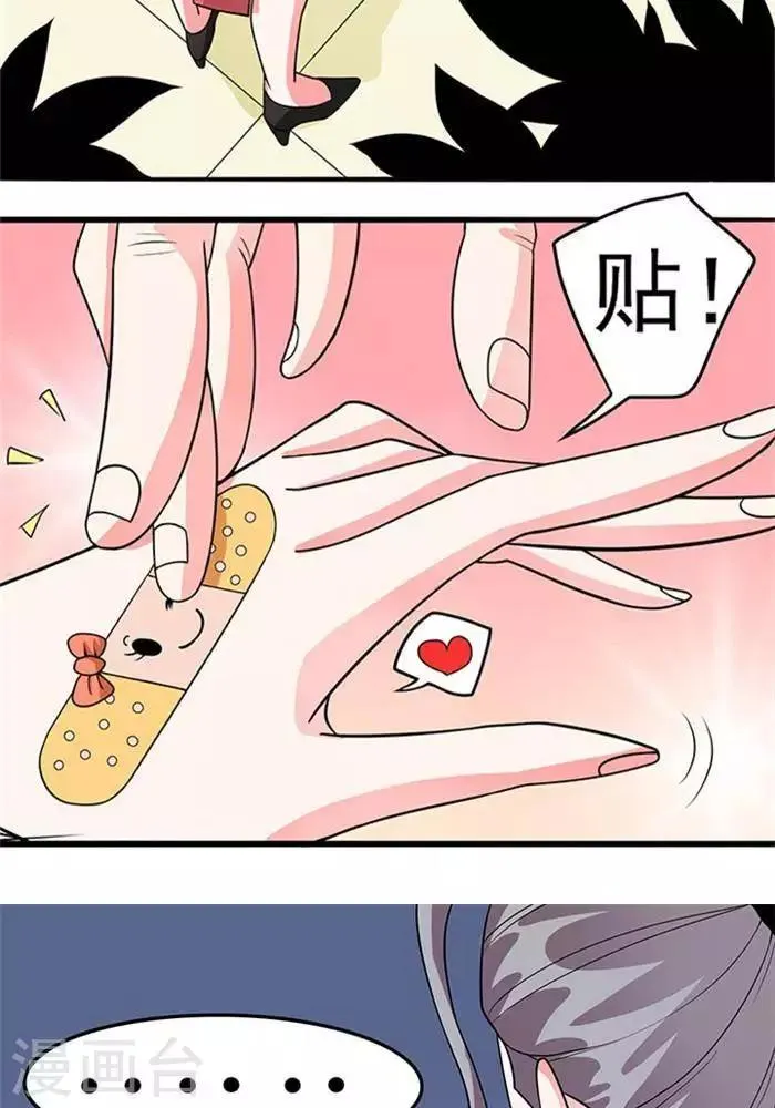 第39话 第23页