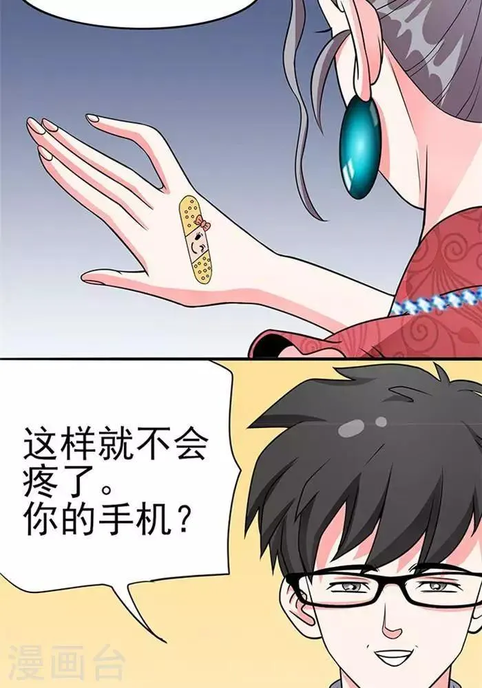 第39话 第24页