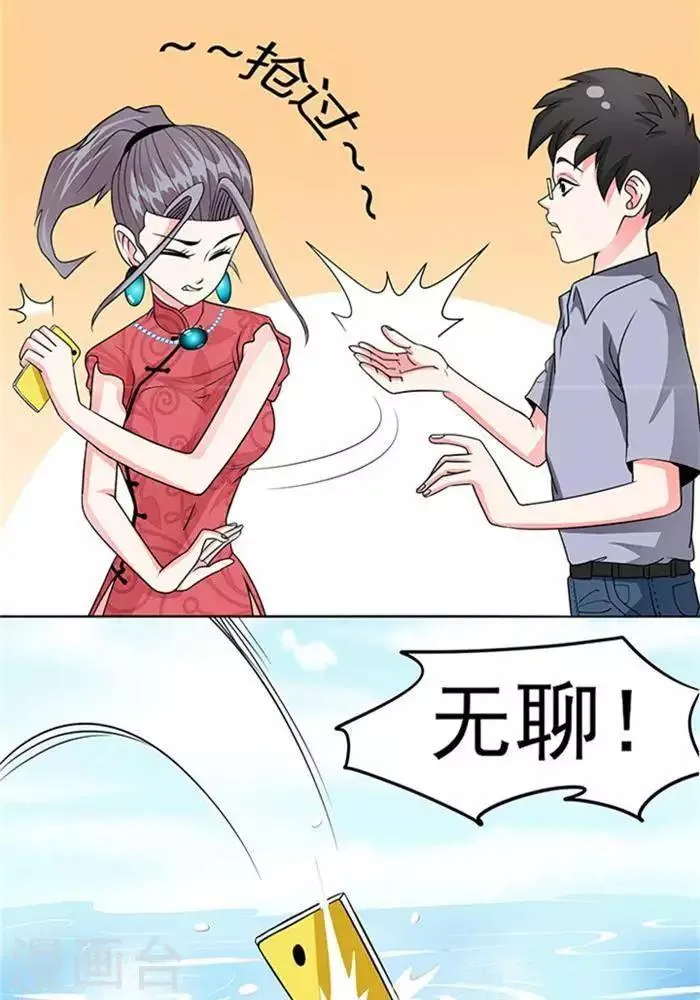 第39话 第26页