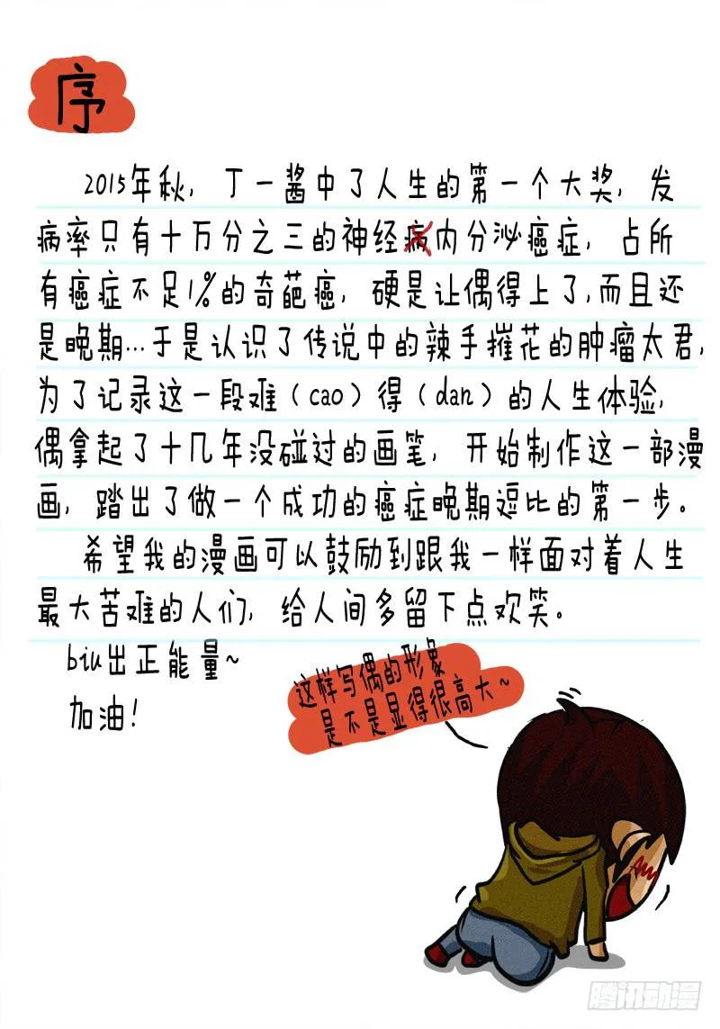 第01话 早晚毒死你 第1页