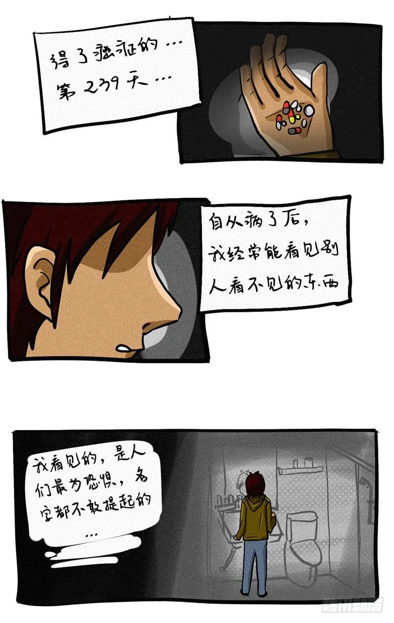 第01话 早晚毒死你 第3页