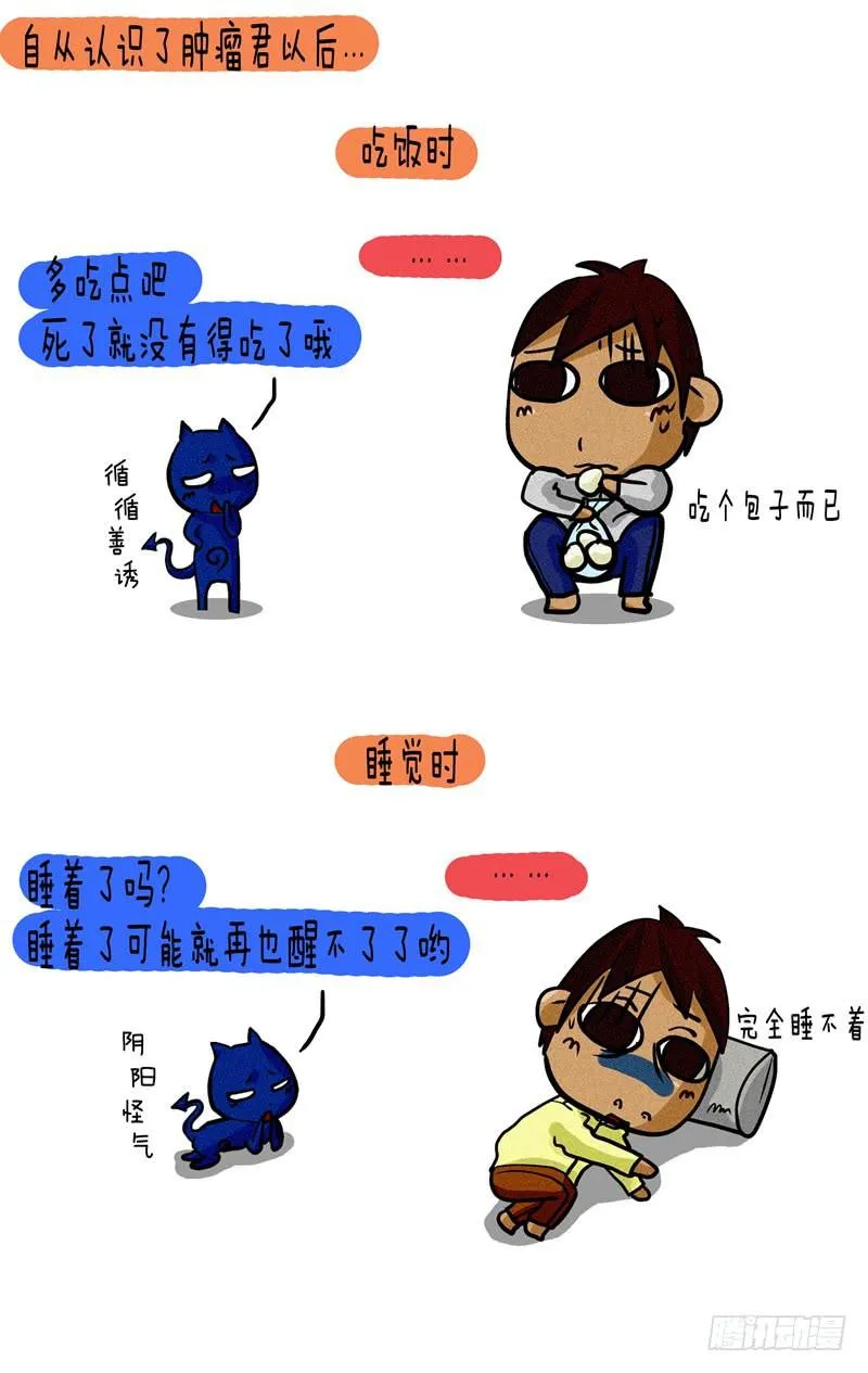 第03话 24小时不间断恐吓 第2页