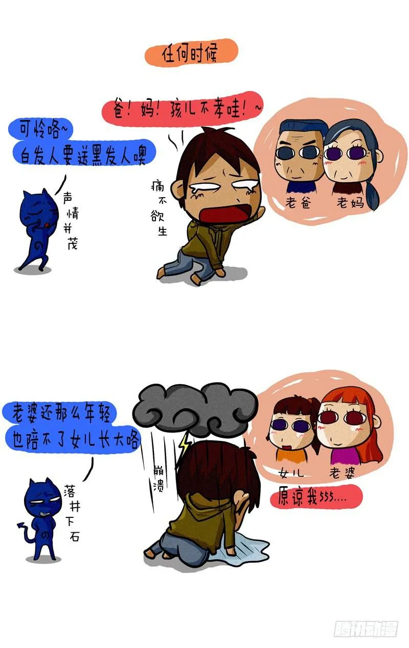 第03话 24小时不间断恐吓 第3页