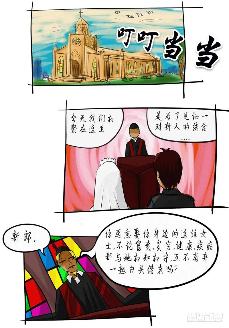 第09话 一生一世的盟约 第2页