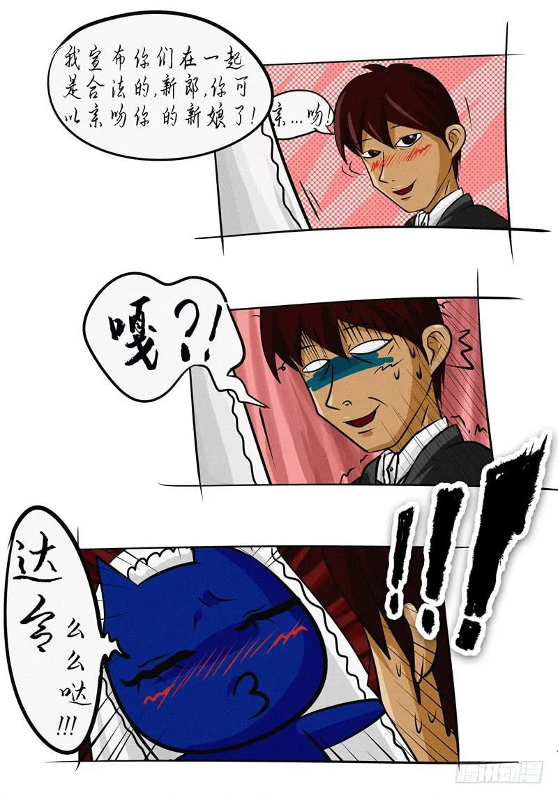 第09话 一生一世的盟约 第4页